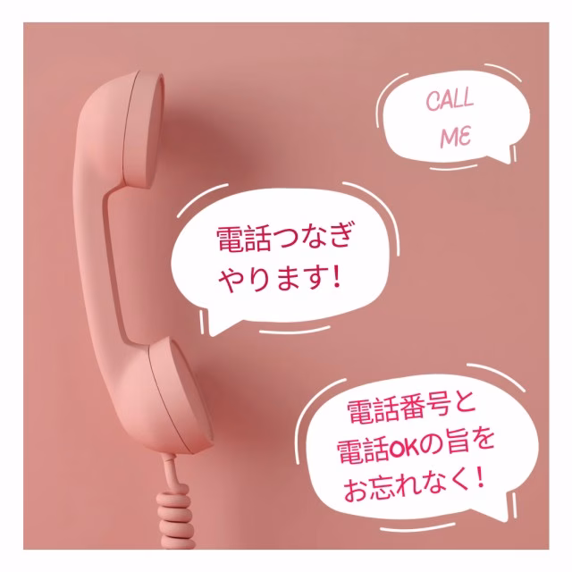 Pink Retro Phone Love Bubble Instagram Post.PNG