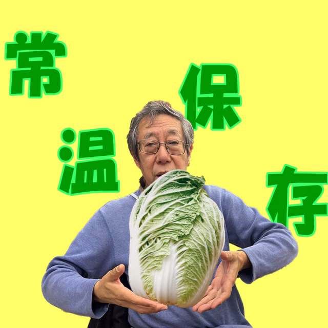 常温保存.png