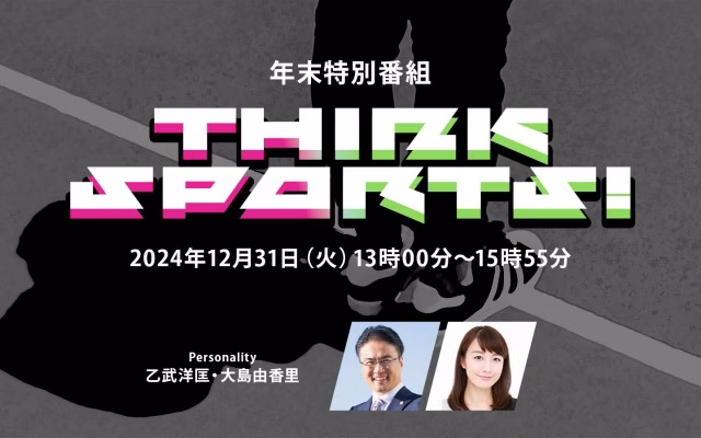THINK-SPORTS2　radiko.jpg