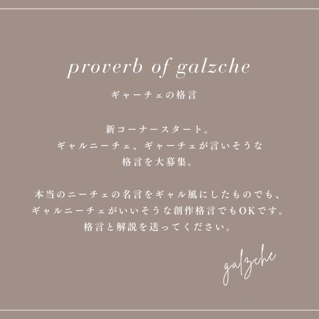 名言 格言 シンプル 文字 文章 茶色 インスタグラムの投稿.png