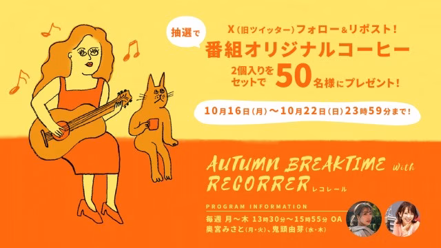 FR_202310_レコレールレーティング_0 1_02.jpg