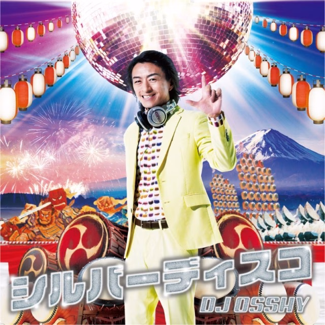 シルバーディスコ