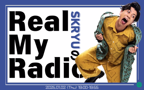 SKRYU特番「Real My Radio」(radiko).PNG