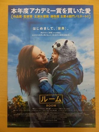映画『ROOM』ムビチケカードをプレゼント！