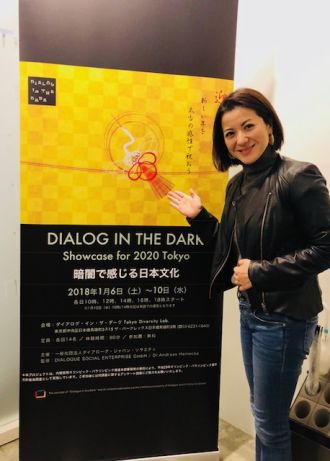 ダイアローグ・ジャパン・ソサエティ