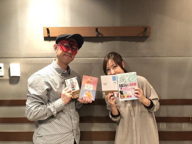 今年の運勢はいかに？！