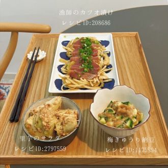 漁師のカツオ漬け、梅きゅうり納豆、里芋のサラダ（2022年1月14日（金）放送）