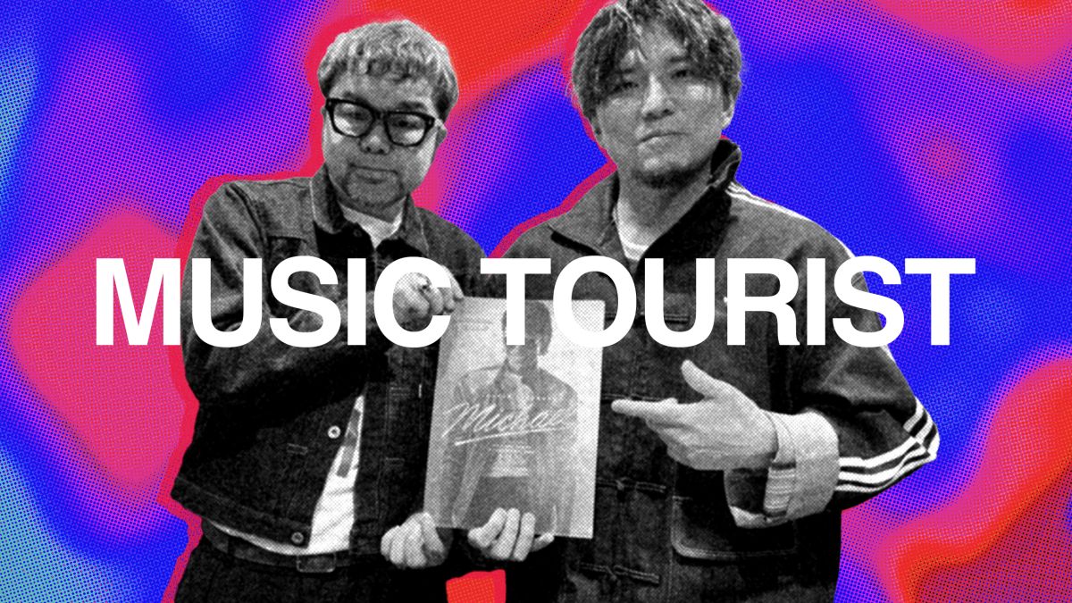 #89 映画『Michael／マイケル』特集 - 西寺郷太 × Ryo'LEFTY'Miyata