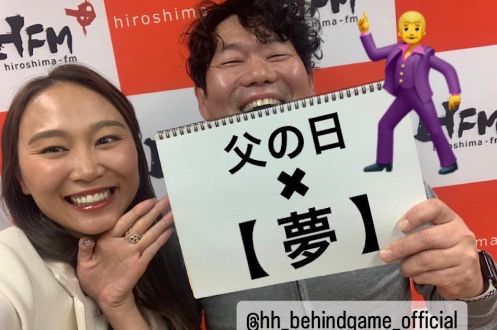 #55 「父の日、夢を語ろう」