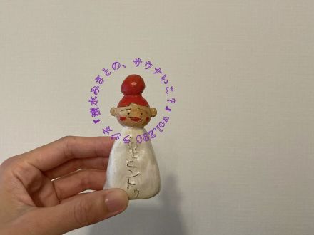 【休憩トーク】清水みさと、サウナヤミ市に出ます！Vol.290