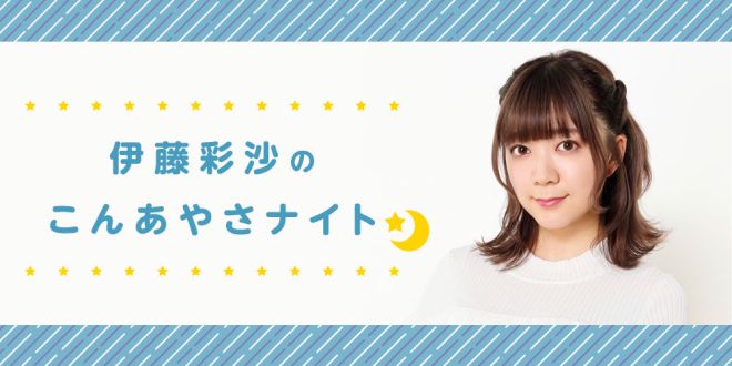あやさクエストキーワード宝箱7個目
