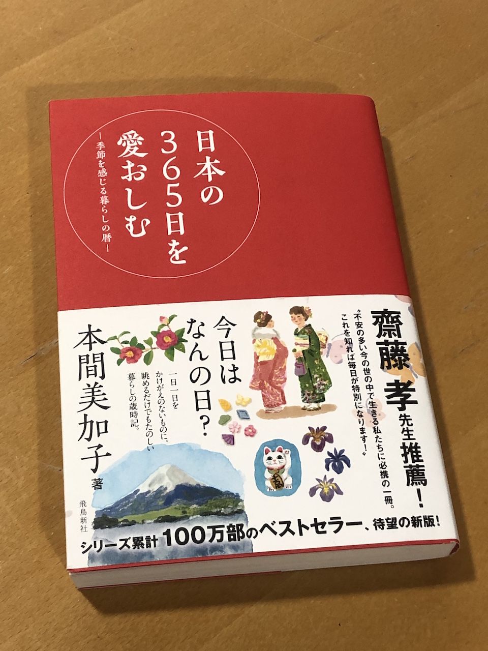 黒江美咲のちいトーク！