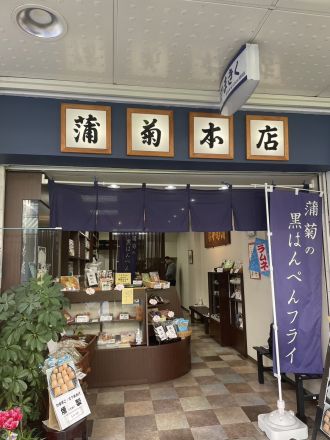 ラジオドラマ【Dear Japan～静岡おでん（蒲菊本店）～第１話】