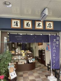 ラジオドラマ【Dear Japan～静岡おでん（蒲菊本店）～第１話】