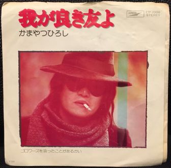 バイナルギャラリー (RHYMESTER DJ JINの秘蔵レコード紹介 未放送ノーカット版)