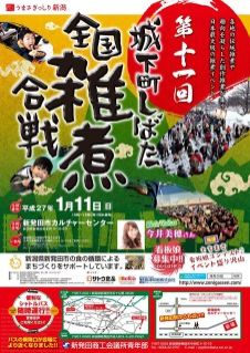 街フェス・オン・サンデー