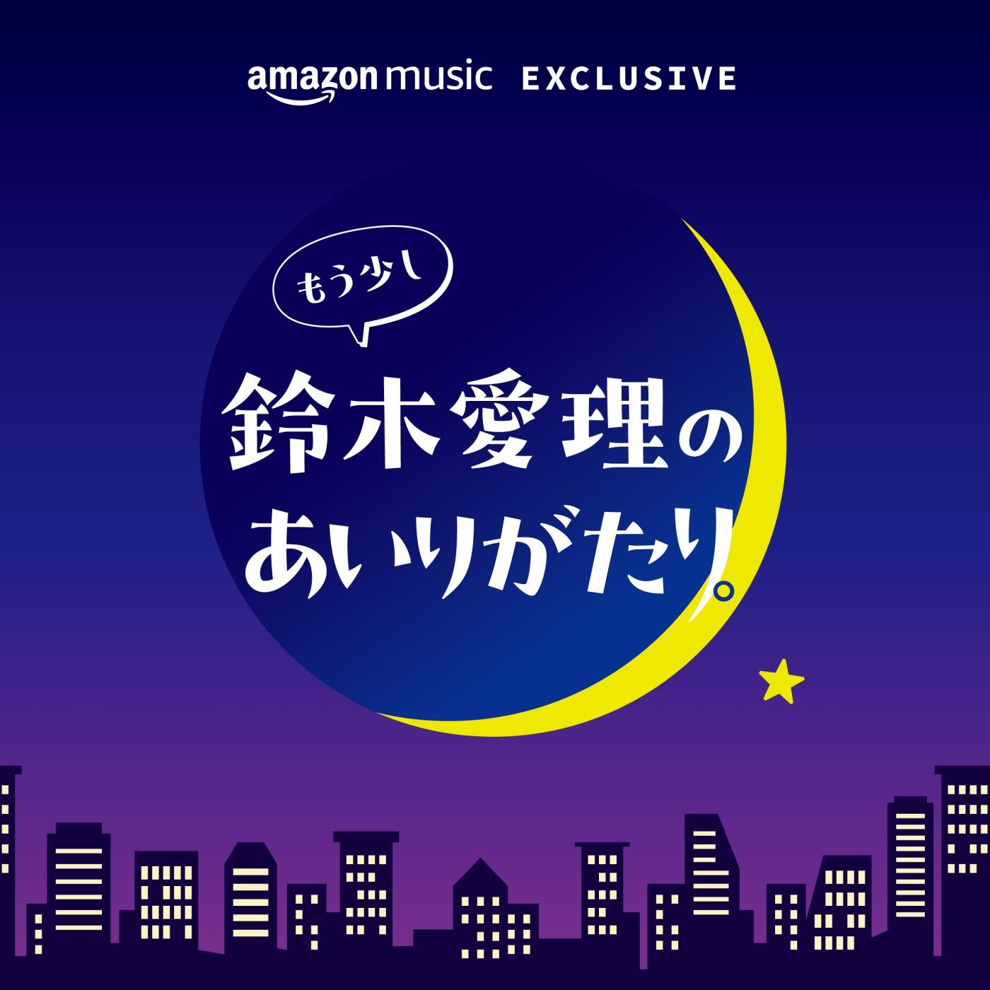 もう少し鈴木愛理のあいりがたり。