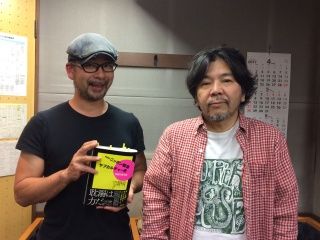 ゲスト：宮沢章夫さん