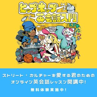 『オンライン英会話講座“JUICE”』TAROさん 【ふるステ】