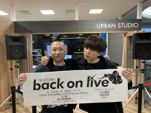 ゲスト「さわいいっとく」2023.6.18放送回