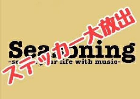 ５月１日(火)トークテーマ