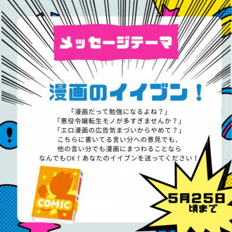 5/26まで募集⚠️【漫画のイイブン！】