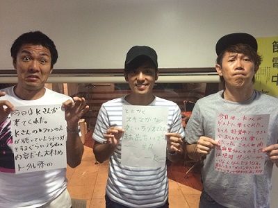 ◆８月６日放送後記◆