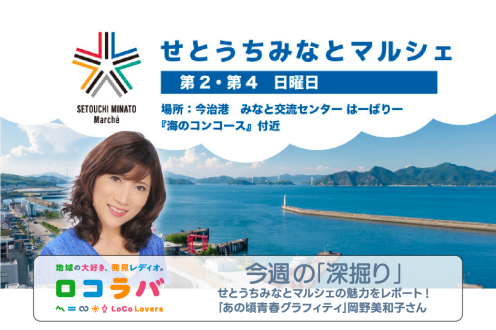 今週の深掘り 2023/1/8 レポーター:岡野美和子（あの頃青春グラフィティ）