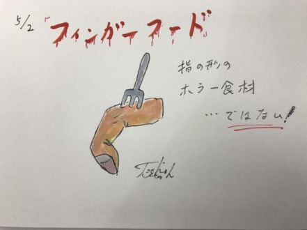 フィンガーフード！（5/2）