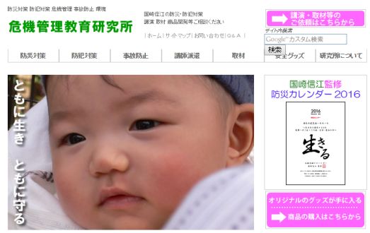 お子さんの防犯対策、してますか？