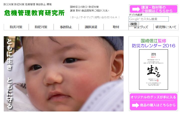 お子さんの防犯対策、してますか？