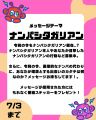 第16回のテーマは「ナンパシタガリアン」【放送日：7月18日】