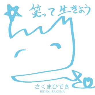 AGE FREE MUSIC　Vol.551