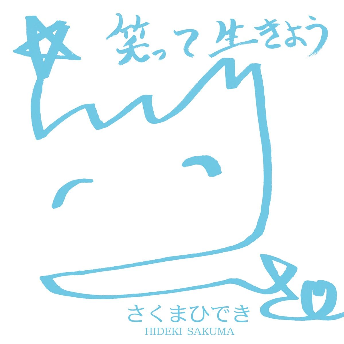 AGE FREE MUSIC　Vol.551