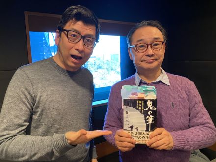 春日太一さん後編！「鬼の筆 戦後最大の脚本家・橋本忍の栄光と挫折」取材秘話・・・
