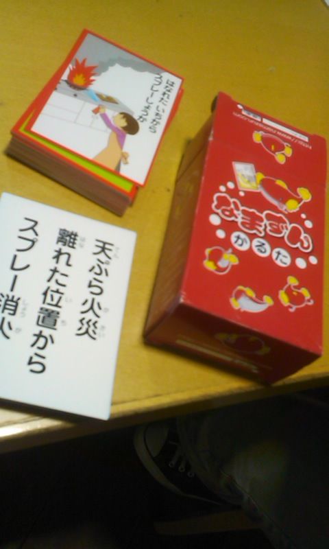 防災について、学びながら遊べる「なまずんかるた」