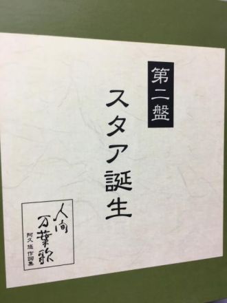 2017年1月11日（水）特集