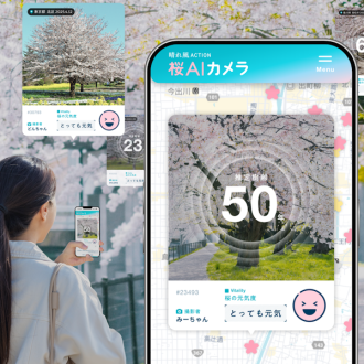 #27 お花見をもっと楽しく！「桜AIカメラ」