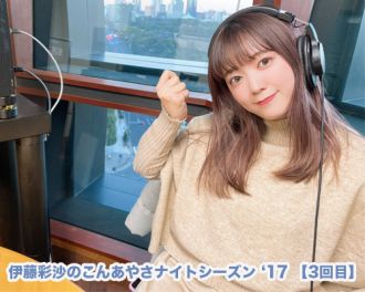 あっ、そこのお姉さん・・・。【シーズン'17第3回目】