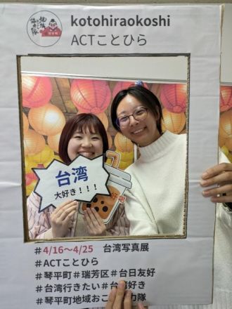 お宝ファイルNO.123　恋恋台湾～台湾の日常、瑞芳写真展～