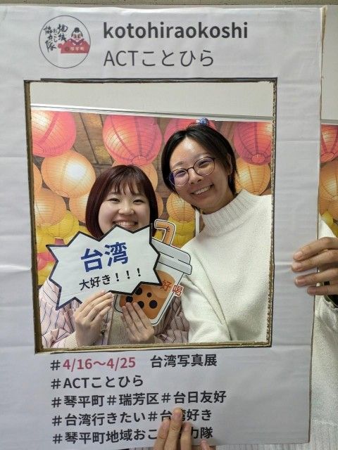 お宝ファイルNO.123　恋恋台湾～台湾の日常、瑞芳写真展～