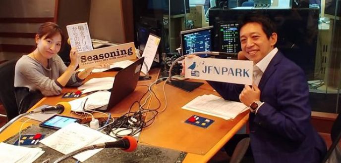 【働き方】越川慎司さん