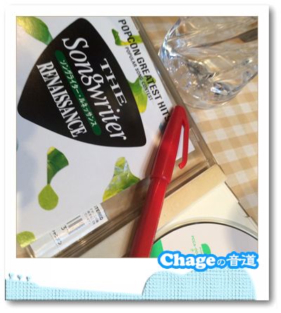 Chageの音道　SONG LIST　vol.311