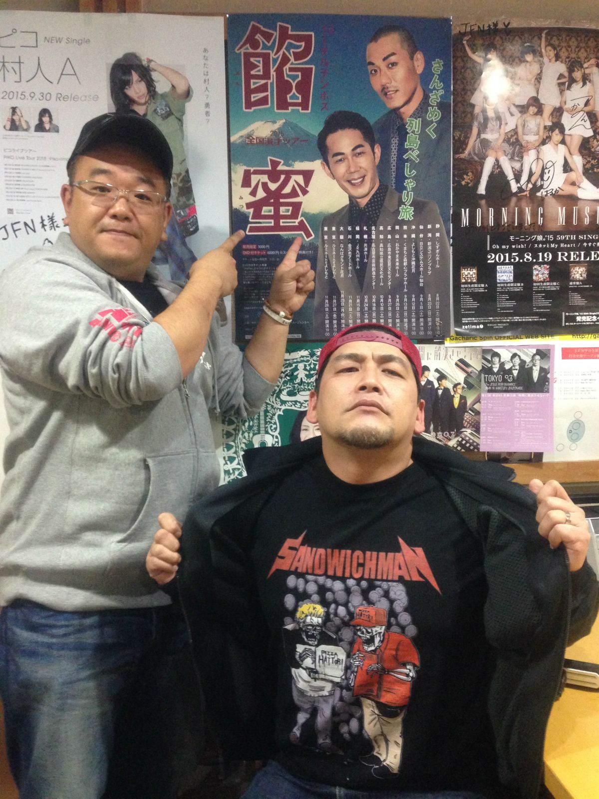 11月4日放送後記