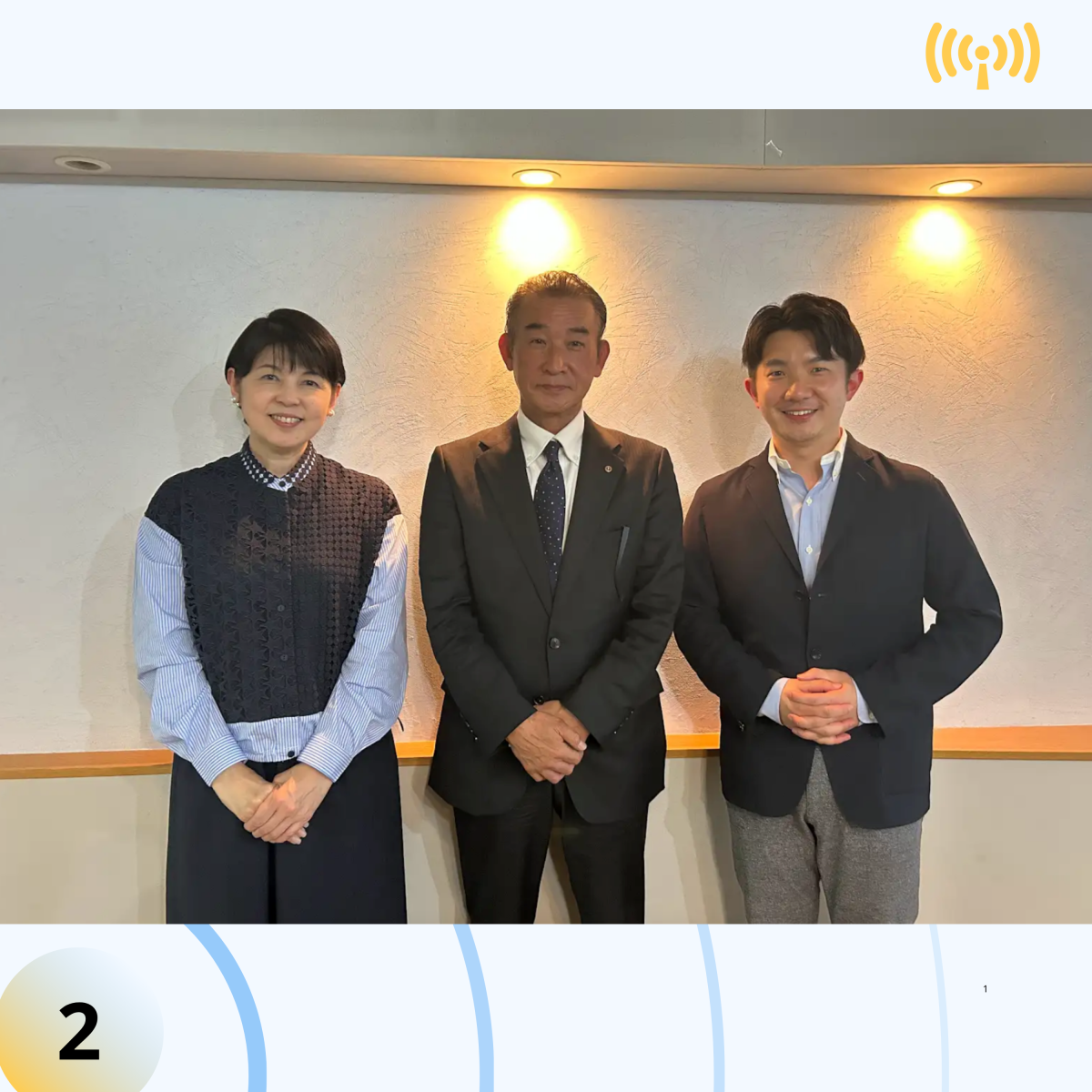 【岡山】「リサイクル意識を変える"えこ便"」第138回 ＜平林金属株式会社＞に聞いてみた！