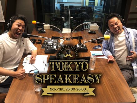 サンシャイン池崎さんとダイアンの津田篤宏さんの話を盗み聞き・・・『空前絶後のゴイゴイジャティスラジオ』にあなたは1時間耐えられるか・・・※笑いすぎ注意！？！？