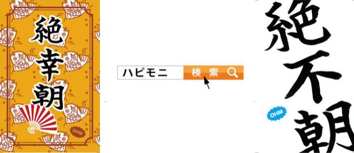 8月14日（木）のテーマは・・・