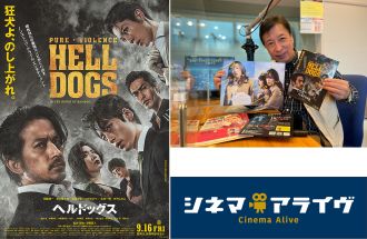 【ヘルドッグス】原田眞人　監督