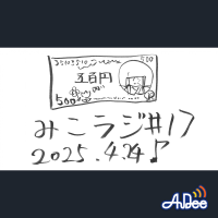 4月24日放送【なんとか言ってくださいよ〜】
