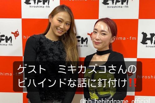 #82 「ミキカズコさんのビハインド」